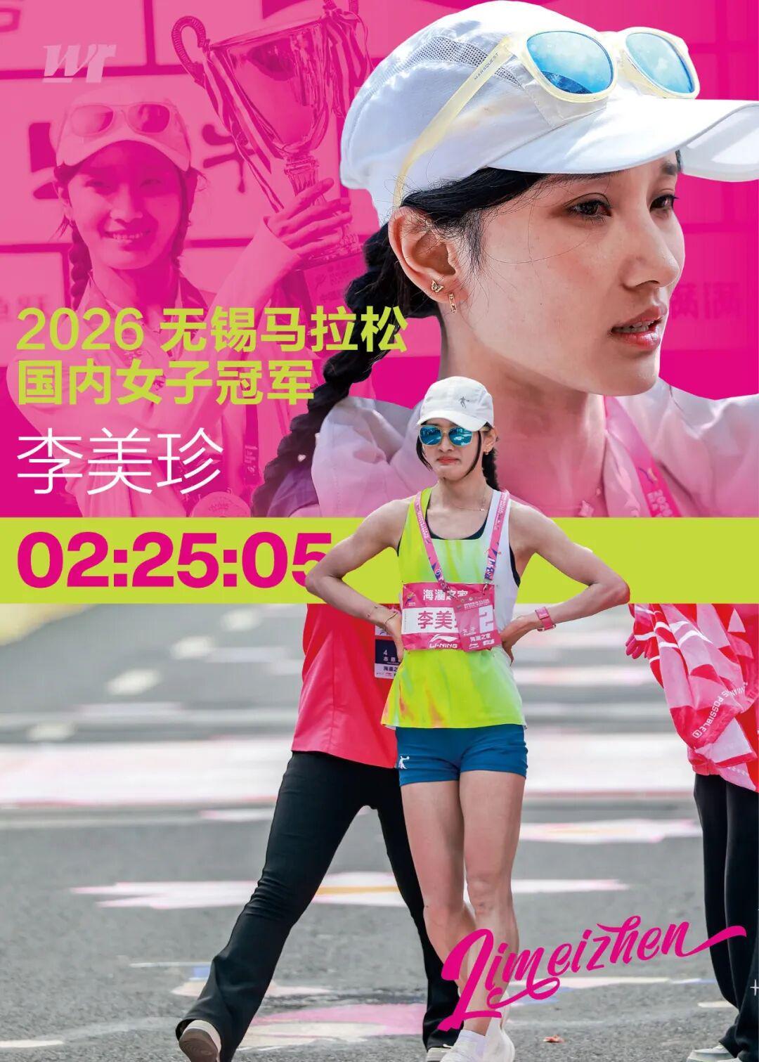 杏彩体育登录入口-无锡马拉松｜李美珍的泪水与PB